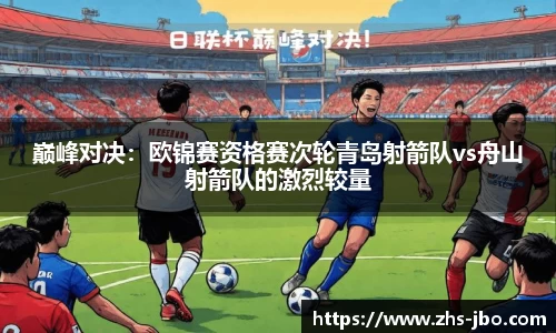 jbo竞博体育